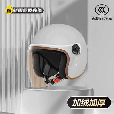 and Women's Half Helmet Motorcycle — Motosiklet kaskı (dəbilqə) - new-national-standard-3c-coldproof-and-heatproof-off-white-high-definition-anti-fog-long-mirror