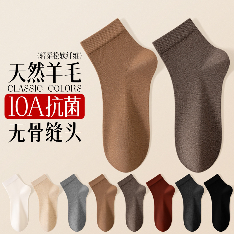 Spring and Summer Ultra-Thin Wool Pure Color Short Women's Socks 10A Antibacterial Classic Short Women's Wool Socks Zhuji Socks
