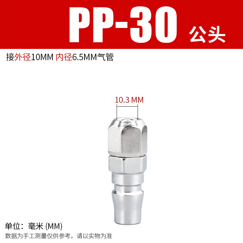 エアc式クイック継手オスpuガス管継手エアガンクイック接続sm/pp/sp20/30