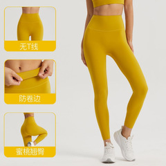 2023BR-LC High-Waist Glued Abdominal Anti-Roll Yoga Pants with No-Top Peach Bum Workout Pants for Women with Invisible Ankle