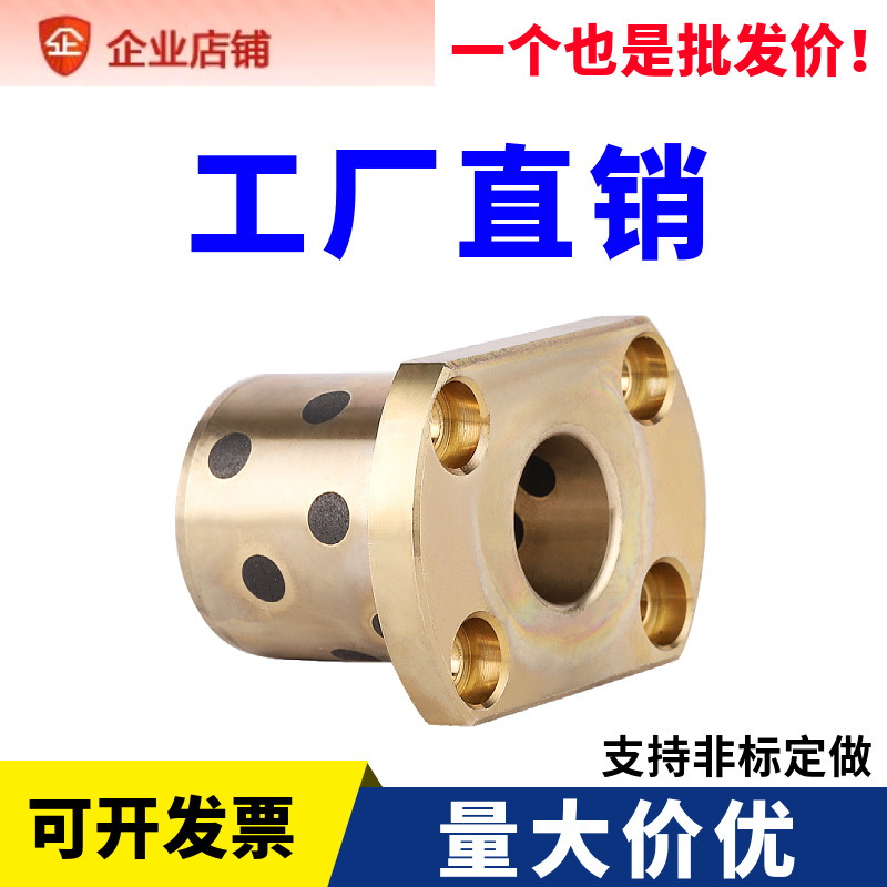 双切边法兰石墨铜套自润滑含油轴承无油衬套MPTNZ 25 30 35 40 50