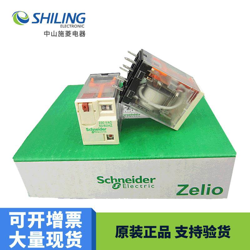全新正品RXM4AB2BD AC220V DC24V小型中间继电器 14个脚继电器