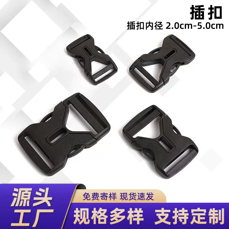 现货Y形塑料插扣镂空插扣环保箱包腰带扣具配件卡扣批发可调节