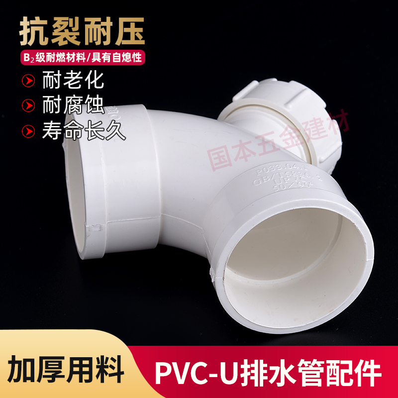 PVC排水50 75 110带检查口弯头立管检查口清扫口存水弯螺帽