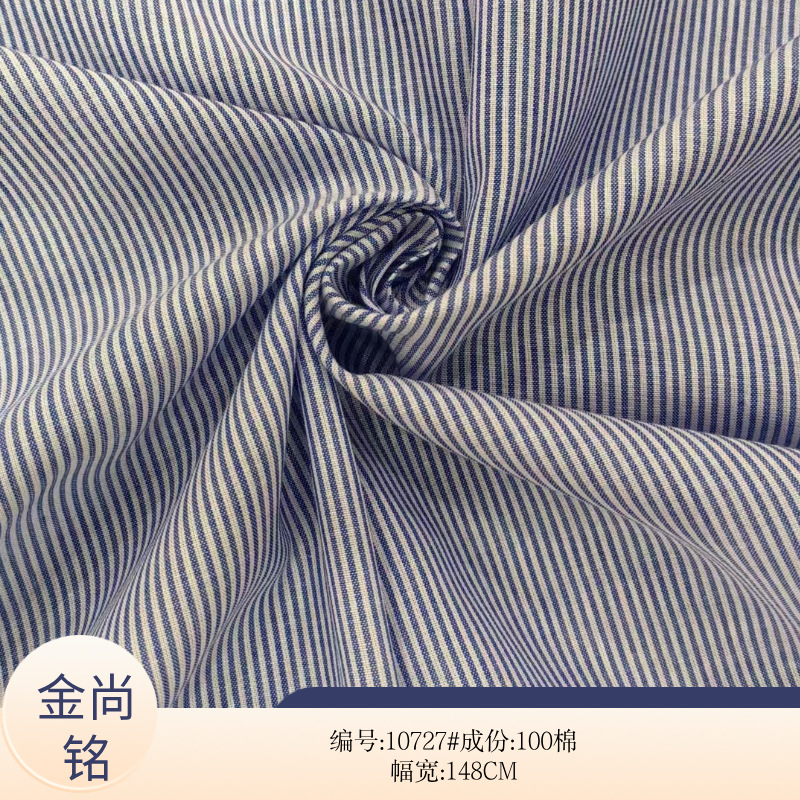 色织条纹 全棉条子衬衫面料 厂家直销条纹布料