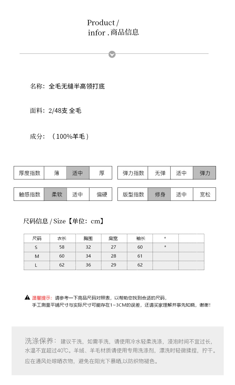 必入款 日本无缝成型半高领100羊毛衫22早秋毛衣女修身针织打底衫详情9