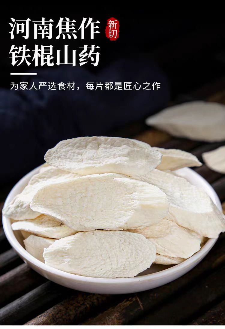 Tie Gun Huai Shan Yao Slices (Dioscorea opposita) — Dried Chinese Yam for Congee & Soup specifications