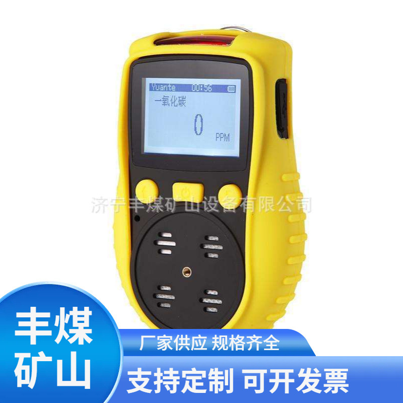 矿用一氧化碳检测仪规格全  便携式多参数气体测定仪 厂家供应