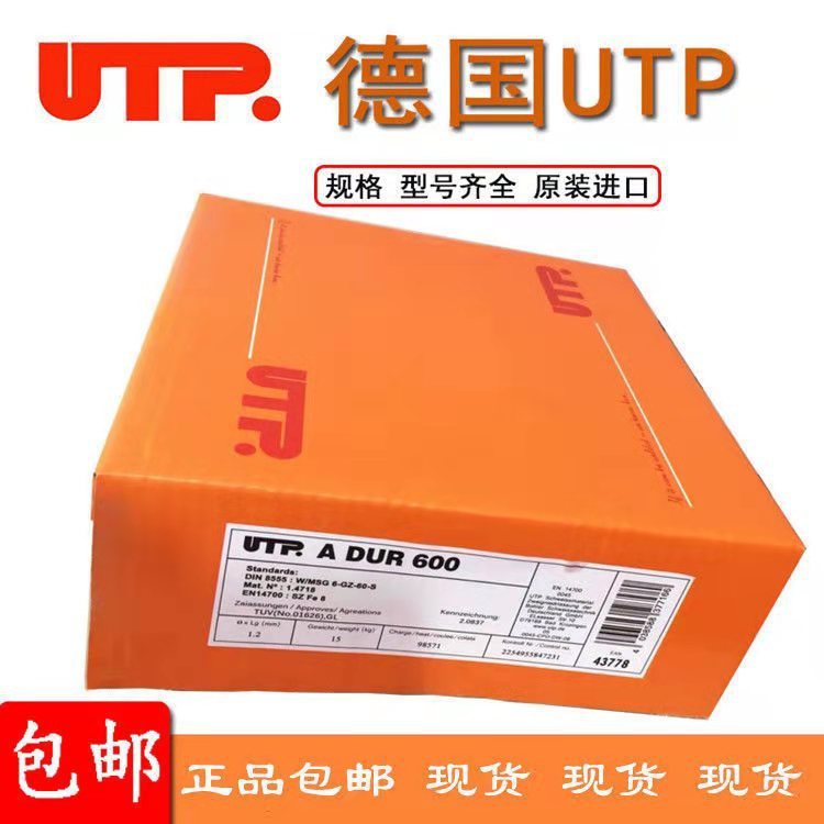 供应进口德国UTP 253 MA不锈钢焊条 原装UTP不锈钢焊条 3.2mm