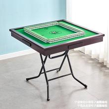 家用折叠麻将桌多功能简易宿舍桌子两用型手搓棋牌桌手动麻雀台桌