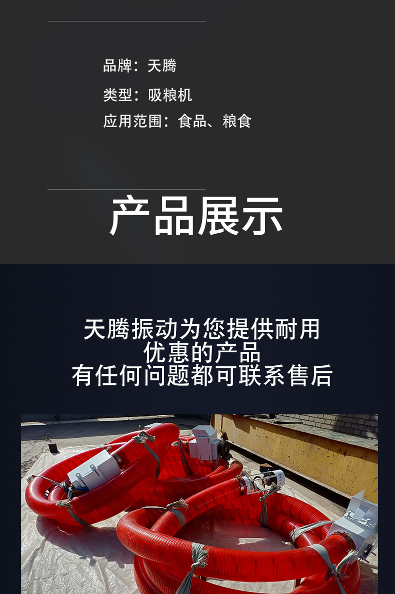 吸粮机_05