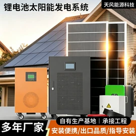 太阳能发电机;逆变器;太阳能充电器