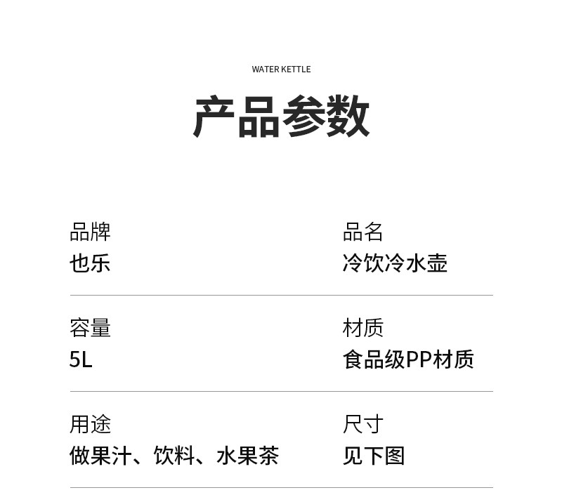 冷水壶_12.jpg