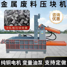 1500吨钢筋汽车液压压块机大型液压压块机彩钢瓦金属压块机型号