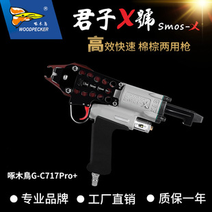 ����X̖ C�͘� ���؃���G-C717Pro+�ޚ�/�ذ�