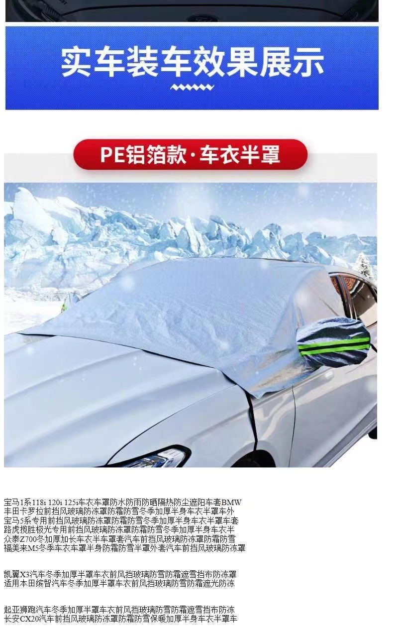 Car snow shield front windshield cover snow frost cover car clothing frost half cover snow shield snow protection sun protection sunshade