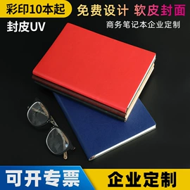 笔记本记事本;活页本;签字笔