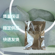 ���I�������ͪ�~ �W�����~ 14915-37-8 1kg 25kg 99% ����ջ�