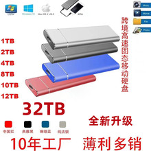 跨境款 高速固態移動硬盤6TB 2TB 4TB 8TB USB3.1便攜式SSD16TB