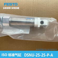FESTO ISO��׼���� DSNU-25-25-P-A  19219 ��˹�� ȫ��ԭװ
