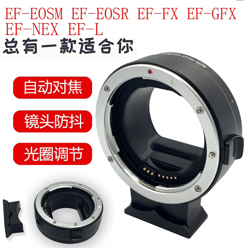 Equipo fotográfico automático anillo adaptador electrónico anillo de lente EF-EOSR EF-EOSM EF-NEX GFX FX