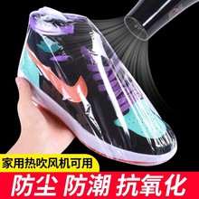 装鞋子收纳袋pvc热缩膜吹风机可用塑封膜鞋套防氧化密封热缩包装