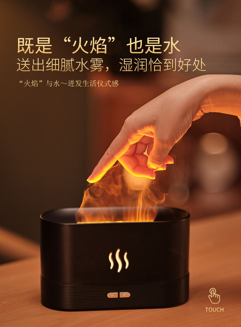 Flame Aroma Diffuser_07.jpg
