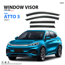 适用于比亚迪元PLUS车窗晴雨挡雨板雨眉ATTO 3 Window visor