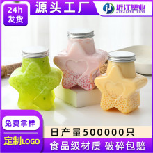 厂家现货300ml500mlpet星星饮料瓶 网红我很芒一次性塑料奶茶瓶