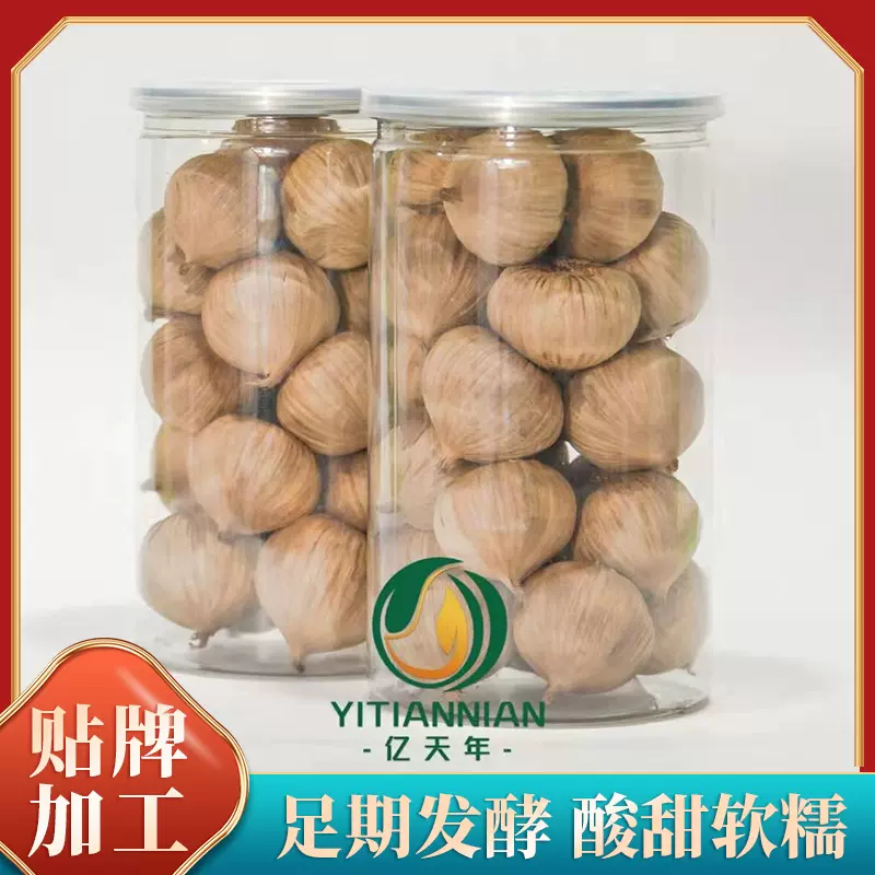 山东特产黑蒜头独头黑蒜罐装发酵黑蒜即食黑大蒜黑蒜一件代发养生