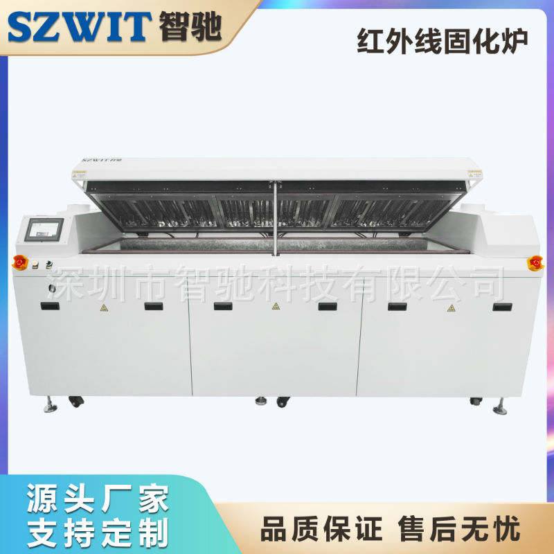 ��ҵ������IR����¯ ���º����ˮ�߹̻�¯ �ӳ���������ʽ��ɻ�