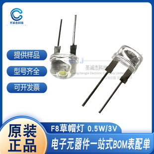F8��ñ�͟��� 0.5W/3V ��/�t/�{/�G/�S�� Ҏ���Rȫ �|������