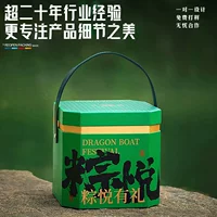 2025 Традиционная подарочная коробка для фестиваля лодок-драконов Zongzi Упаковочная коробка Пустая коробка Подарочная коробка Коробка для сувенирной упаковки для сотрудников
