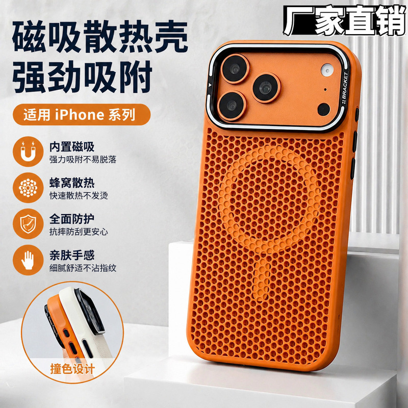 New Model Suitable for iPhone 17Pm Stand Phone Case, Apple Magnetic Suction 18Pro Heat Dissipation Anti-Drop Matte Protective Cover New Model Suitable for iPhone 17Pm Stand Phone Case, Apple Magnetic Suction 18Pro Heat Dissipation Anti-Drop Matte Protective Cover