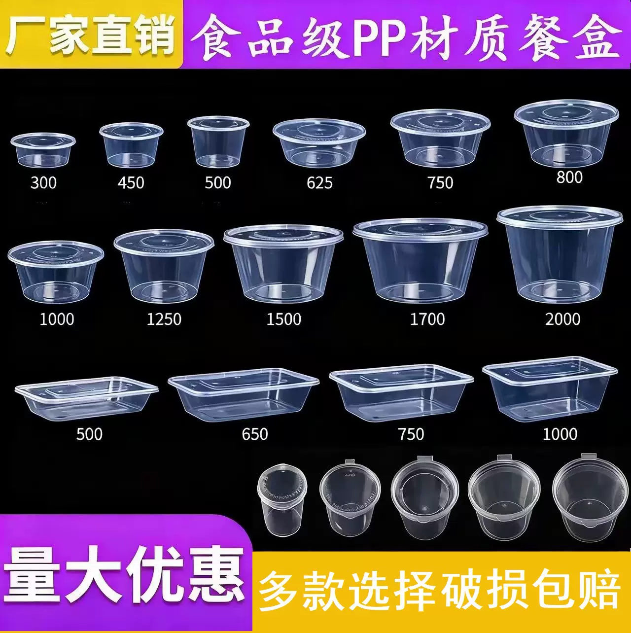 一次性餐盒塑料米饭菜盒外卖透明打包盒汤粥碗带盖便当盒加厚批发