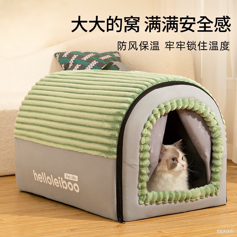 狗窝猫窝加厚狗屋猫狗房子可拆洗狗垫子冬季保暖小型犬宠物窝狗床|undefined