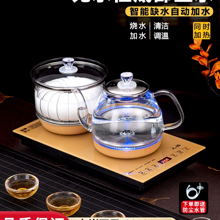 Бесплатная доставка, полностью автоматический электрический чайник с подачей воды, нижний чайник, встроенный электрический чайник, чайный столик, встроенный чайник