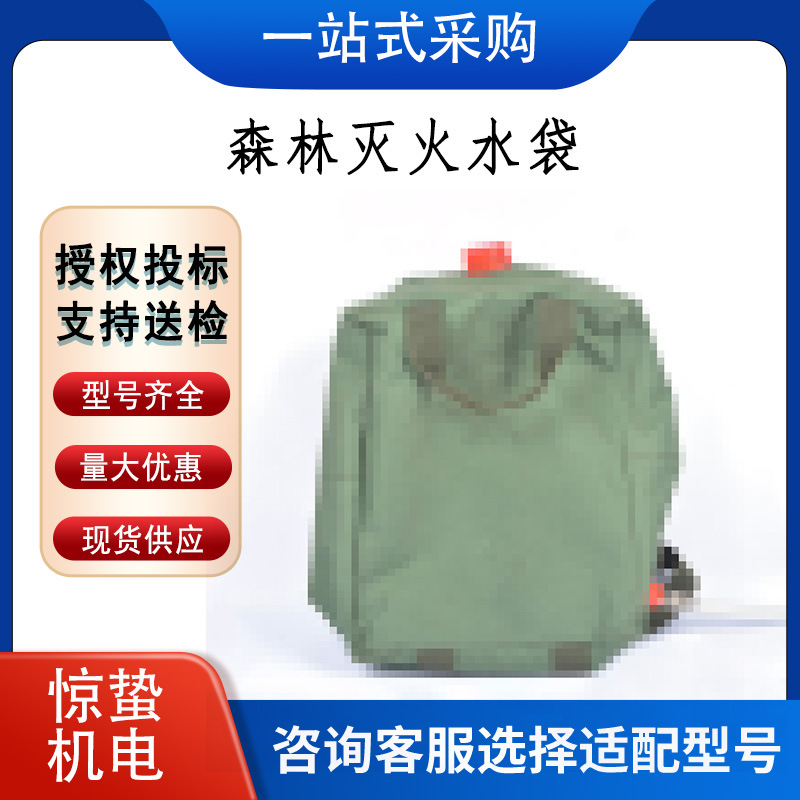 往复式灭火水枪背负式内置水泵消防水囊森林消防软体水枪