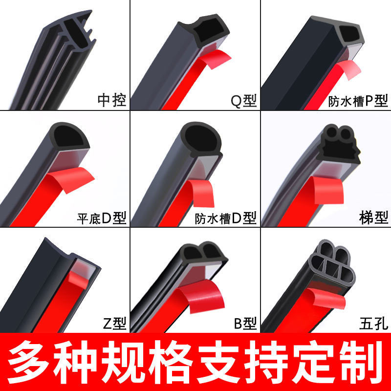 Car sealing strip thickened full door sound insulation strip double-layer universal modified to install anti-collision door frame dustproof sealing strip Car sealing strip thickened full door sound insulation strip double-layer universal modified to install anti-collision door frame dustproof sealing strip