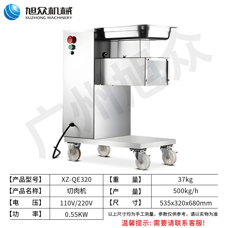 Máquina automática de corte de carne comercial cortadora multifuncional cortadora de rebanadas de carne de cocción rápida cortadora de carne de hotel