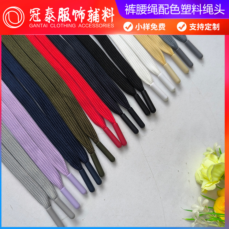 1CM宽涤纶空心扁涤纶裤腰抽绳卫衣外套帽绳配色绳头鞋带帽子绳子