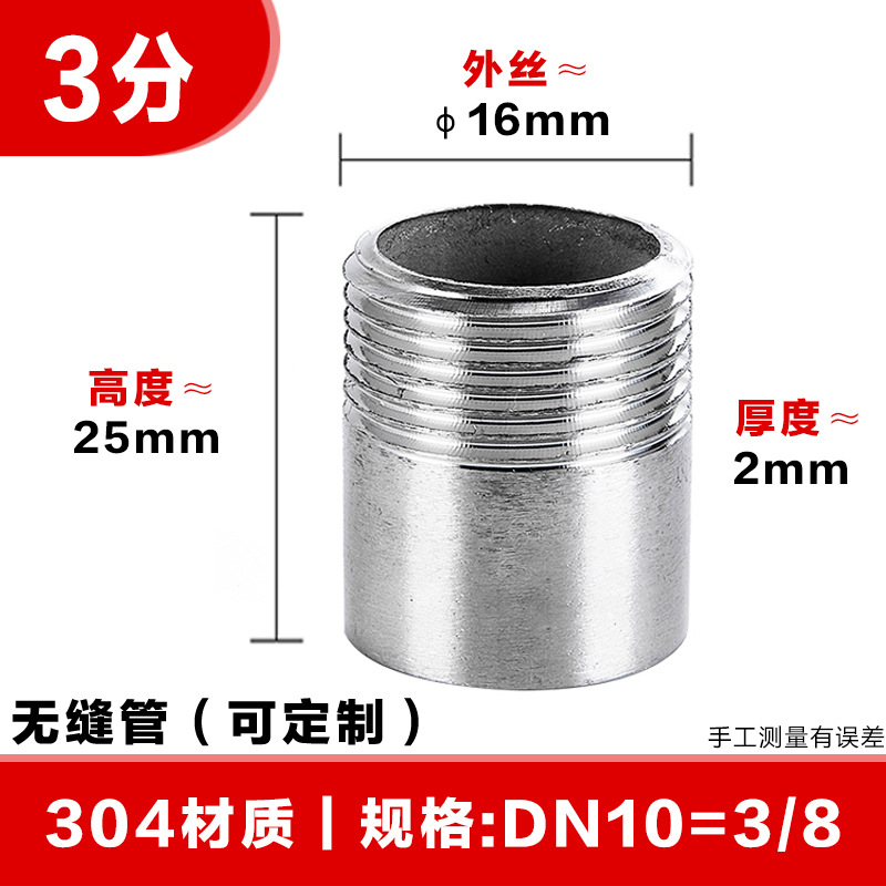 Tengxin 304 acero inoxidable un solo cabezal de soldadura de alambre 316L diente externo tubo de agua de rosca de alambre 1 pulgada rosca externa