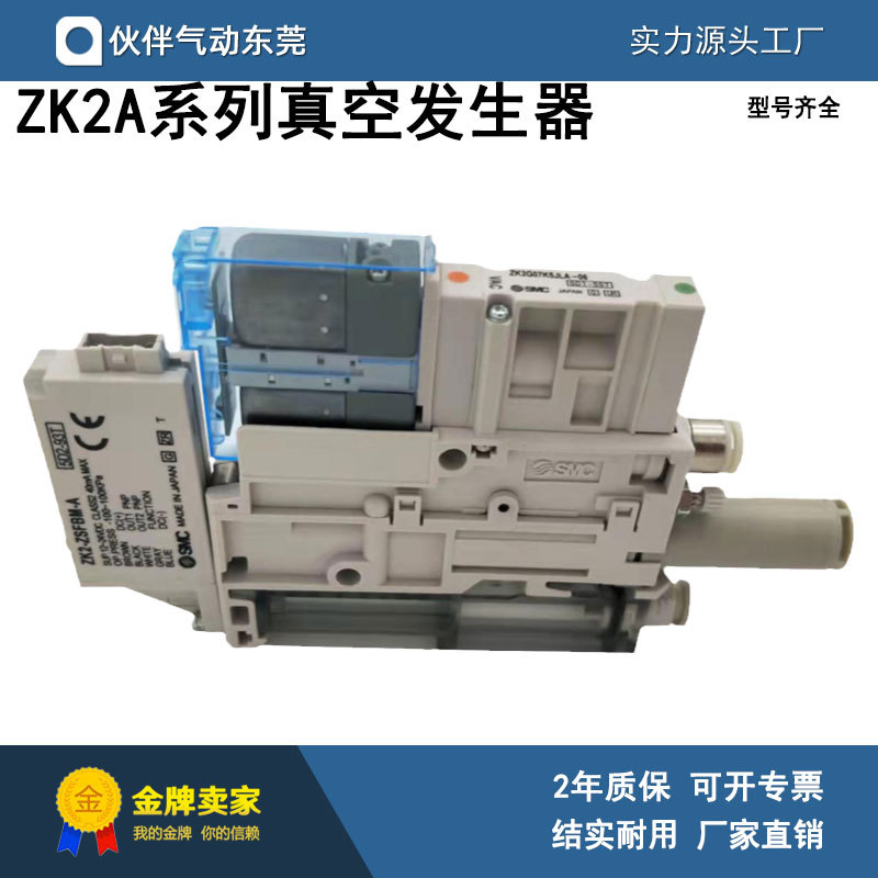 Partner vacuum Generator ZK2A07K5ALA-06/10/12/15/A/B/G/J5/R5/D/E/P/T-08