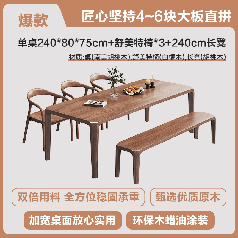 北美黑胡桃木餐桌椅实木长方形简约家用饭桌大板原木2025新款书桌|undefined