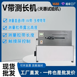 拉力试验机;万能试验机;制样机