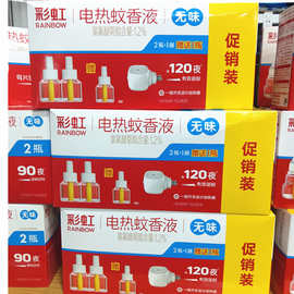 正品彩虹电热蚊香液瓶装促销套装 含加热器 无味 驱蚊液 5139