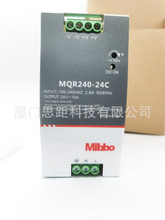 Mibbo工业电源开关MQR240-24C单相导轨开关电源可替换OMRON等产品