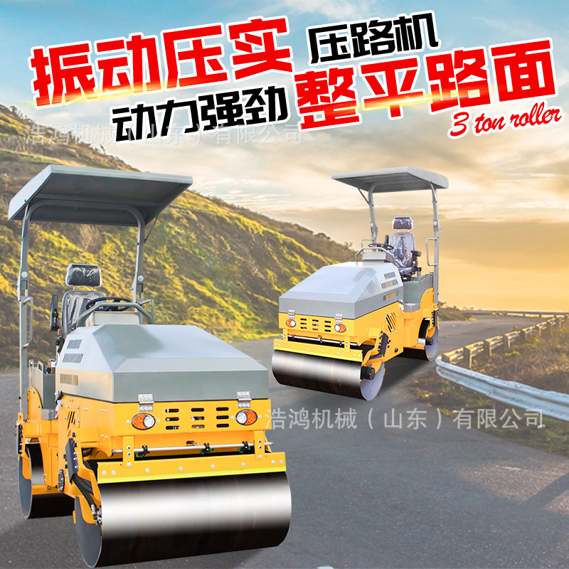 3吨震动轮压路机沥青回填土沟槽手推式压实机 小型双钢轮压路机