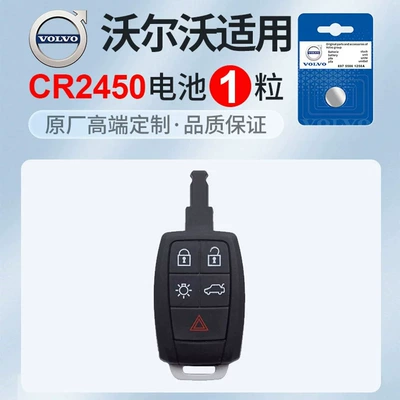 Other Automotive Safety Supplies Car Key - volvo-cr2450-hardcover-durable-model-1-capsule