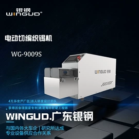 剥线机;端子机;其他电子制造